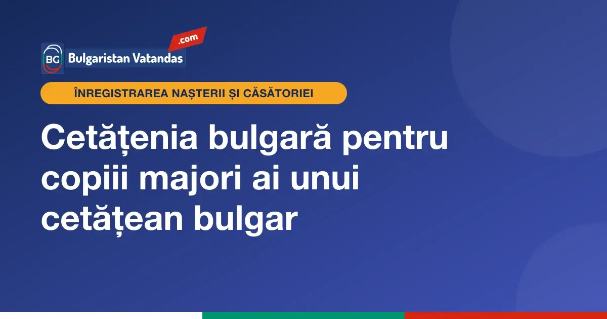 Cetățenia bulgară pentru copiii majori