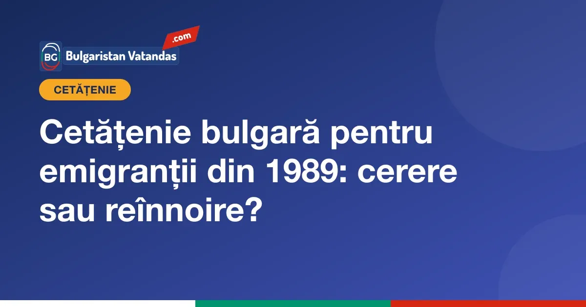Cetățenie bulgară pentru cei care au emigrat în 1989
