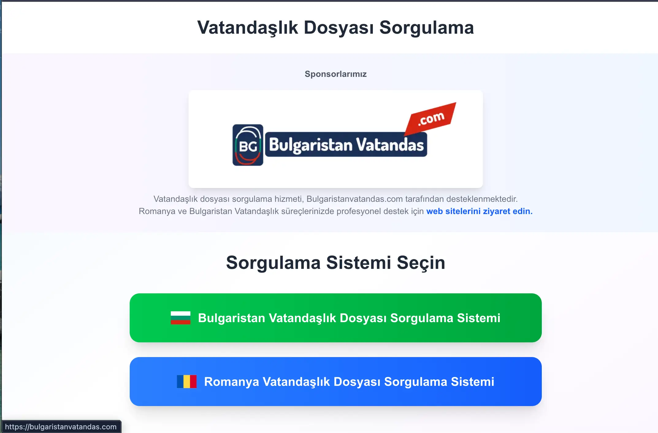 Проверка на досие за българско гражданство