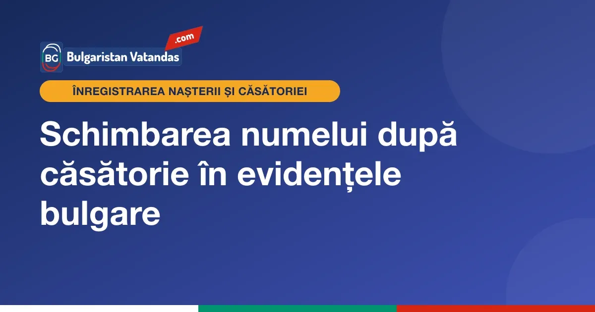 Schimbarea numelui după căsătorie în evidențele bulgare